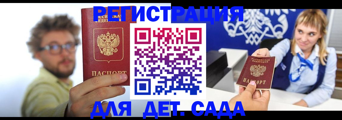 временная регистрация поиск в Зее