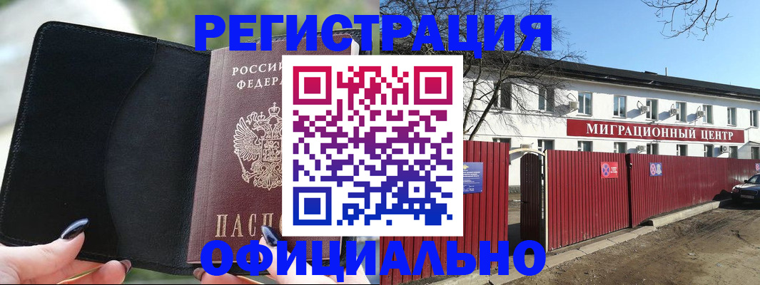 регистрация в Зее